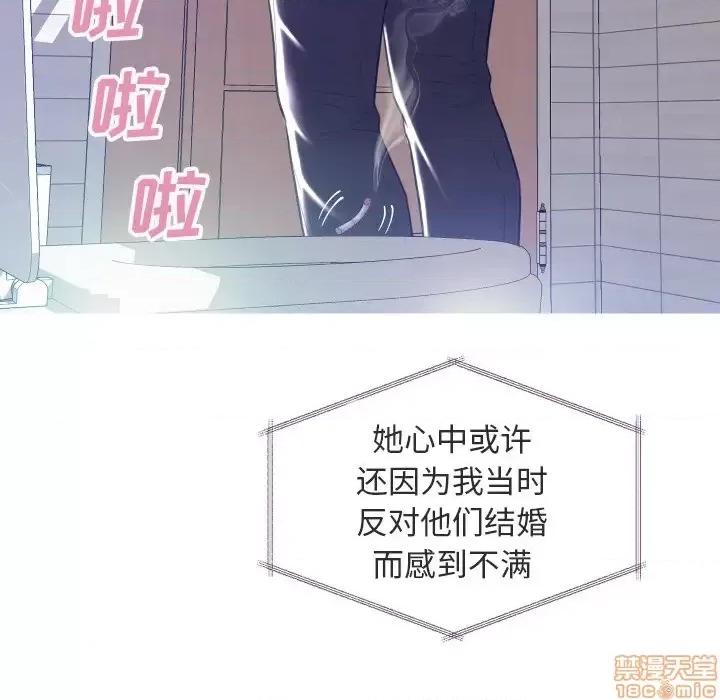 媳妇单身中 俏儿媳 2 第33页