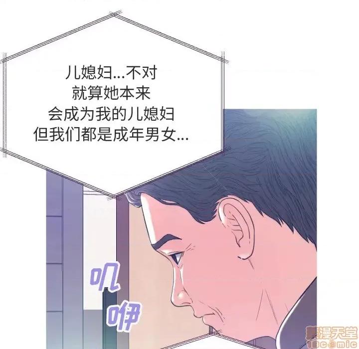媳妇单身中 俏儿媳 2 第34页