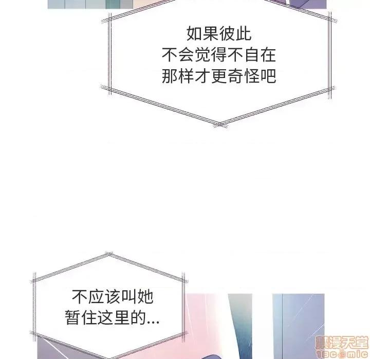 媳妇单身中 俏儿媳 2 第35页