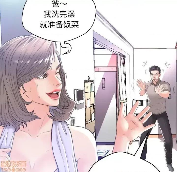 媳妇单身中 俏儿媳 2 第55页
