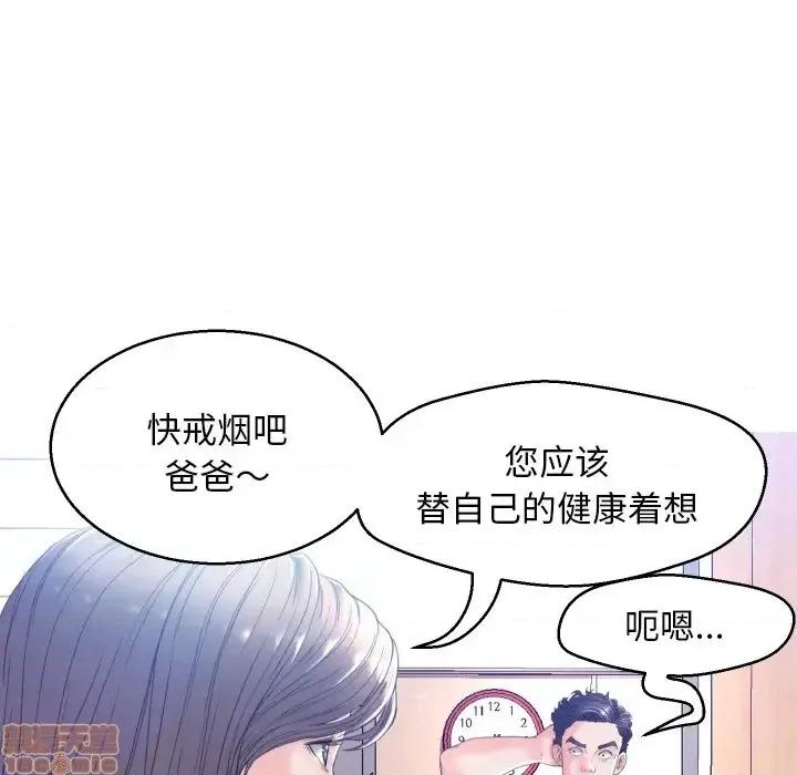 媳妇单身中 俏儿媳 2 第58页