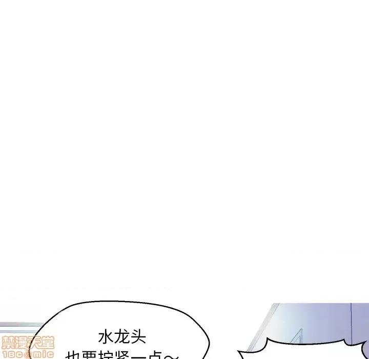 媳妇单身中 俏儿媳 2 第60页