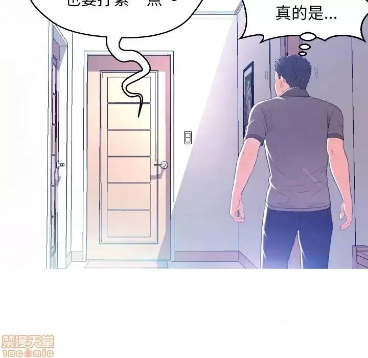 媳妇单身中 俏儿媳 2 第61页