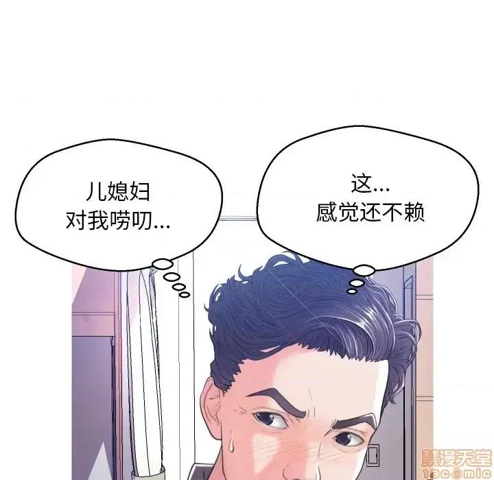 媳妇单身中 俏儿媳 2 第62页