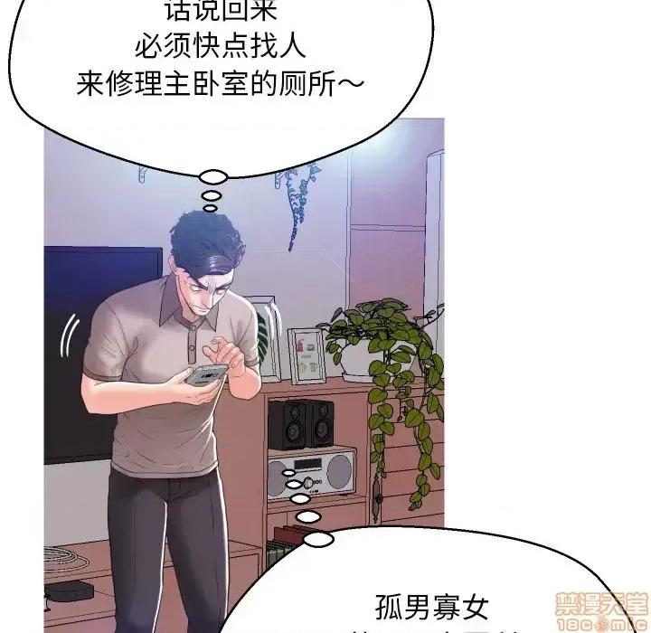 媳妇单身中 俏儿媳 2 第64页
