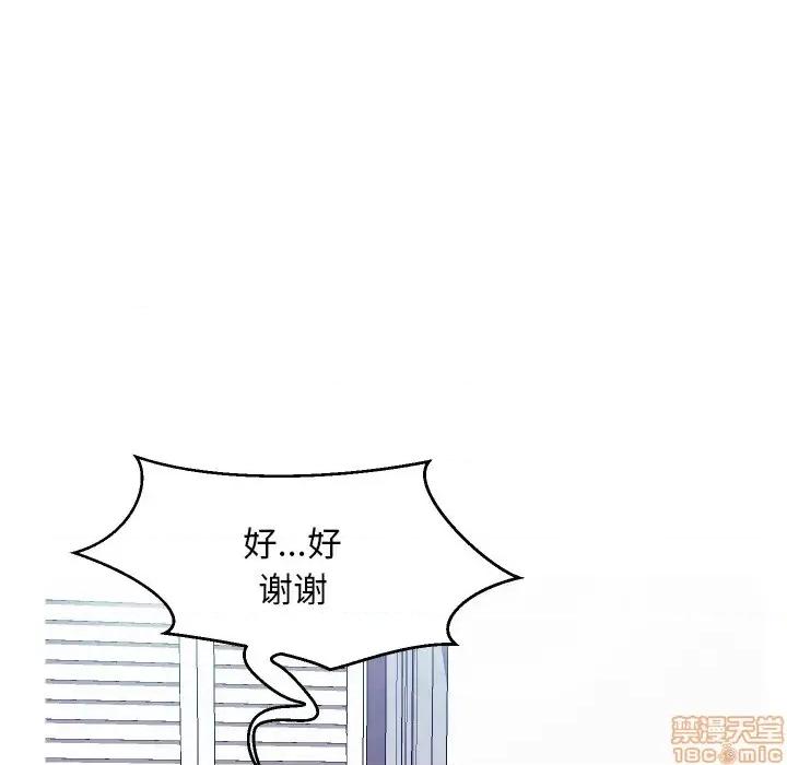 媳妇单身中 俏儿媳 2 第74页
