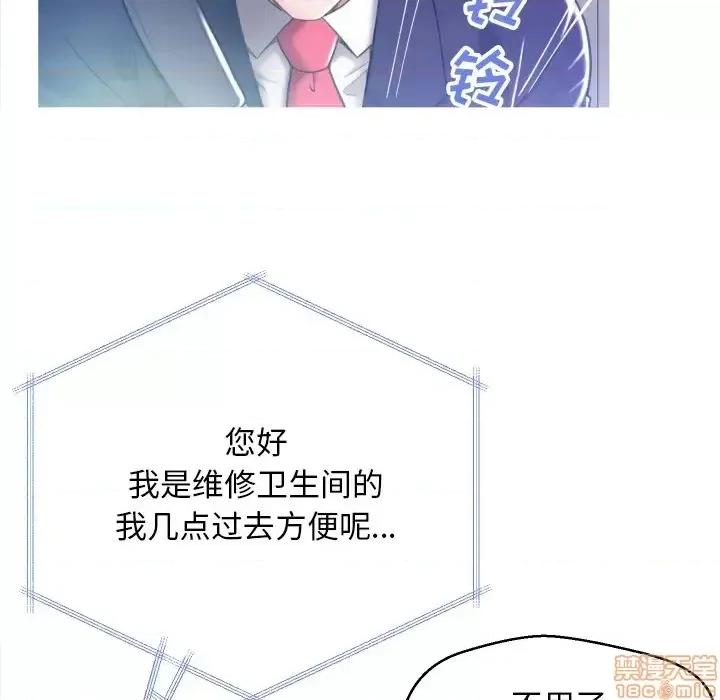 媳妇单身中 俏儿媳 2 第83页