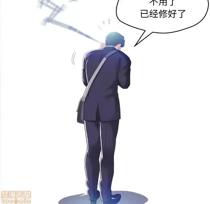 媳妇单身中 俏儿媳 2 第84页