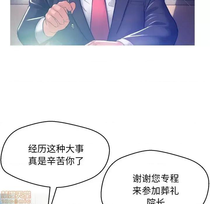 媳妇单身中 俏儿媳 2 第88页