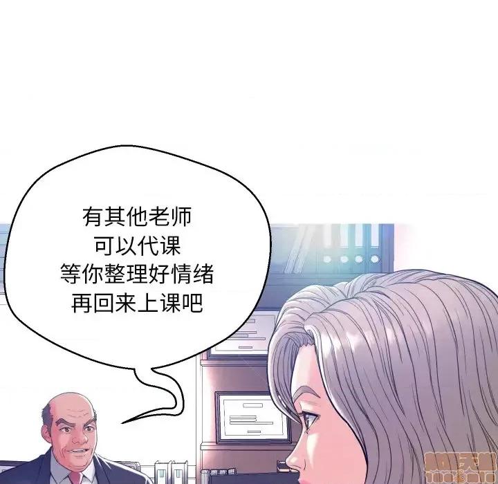 媳妇单身中 俏儿媳 2 第90页