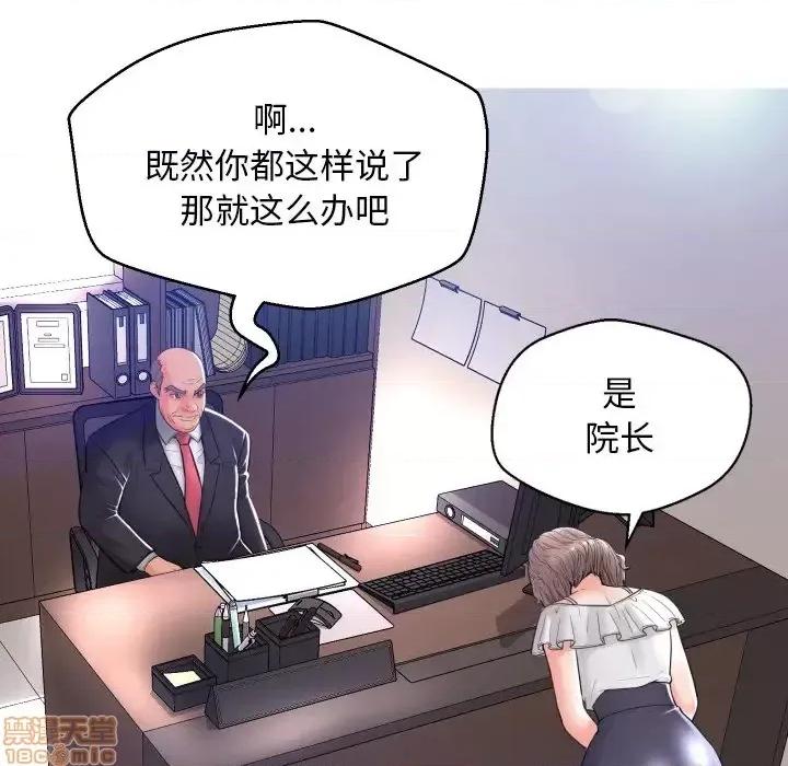 媳妇单身中 俏儿媳 2 第92页
