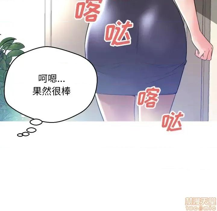 媳妇单身中 俏儿媳 2 第96页