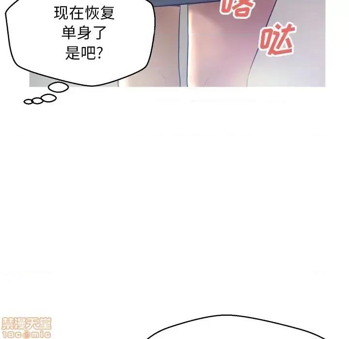 媳妇单身中 俏儿媳 2 第98页