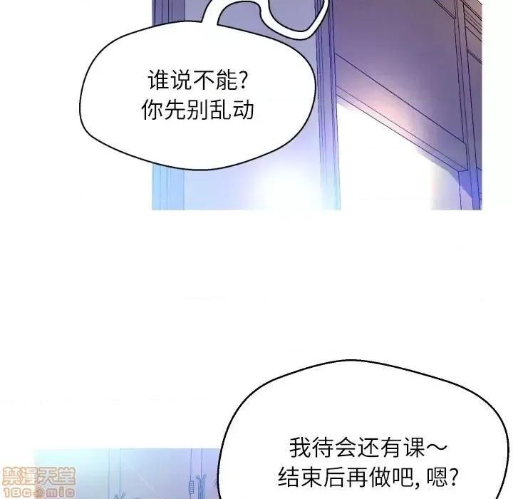 媳妇单身中 俏儿媳 2 第102页