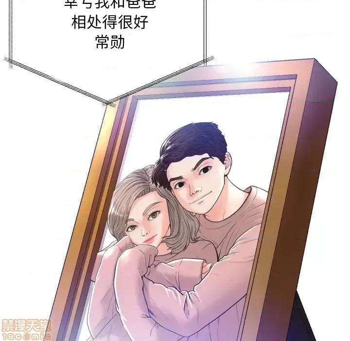 媳妇单身中 俏儿媳 2 第116页