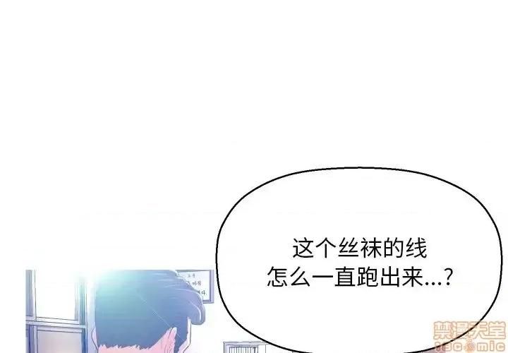 媳妇单身中 俏儿媳 3 第1页