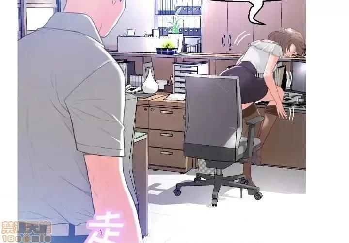 媳妇单身中 俏儿媳 3 第2页