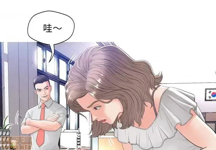 媳妇单身中 俏儿媳 3 第4页