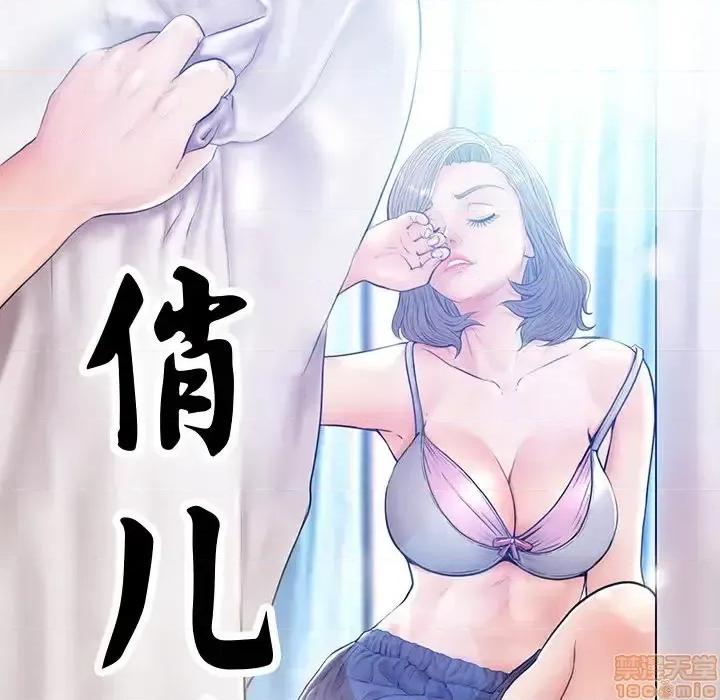 媳妇单身中 俏儿媳 3 第11页