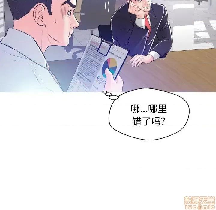 媳妇单身中 俏儿媳 3 第20页