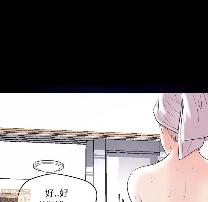 媳妇单身中 俏儿媳 3 第26页