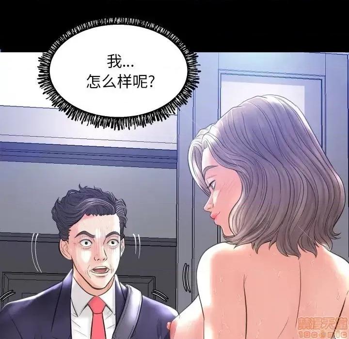 媳妇单身中 俏儿媳 3 第32页
