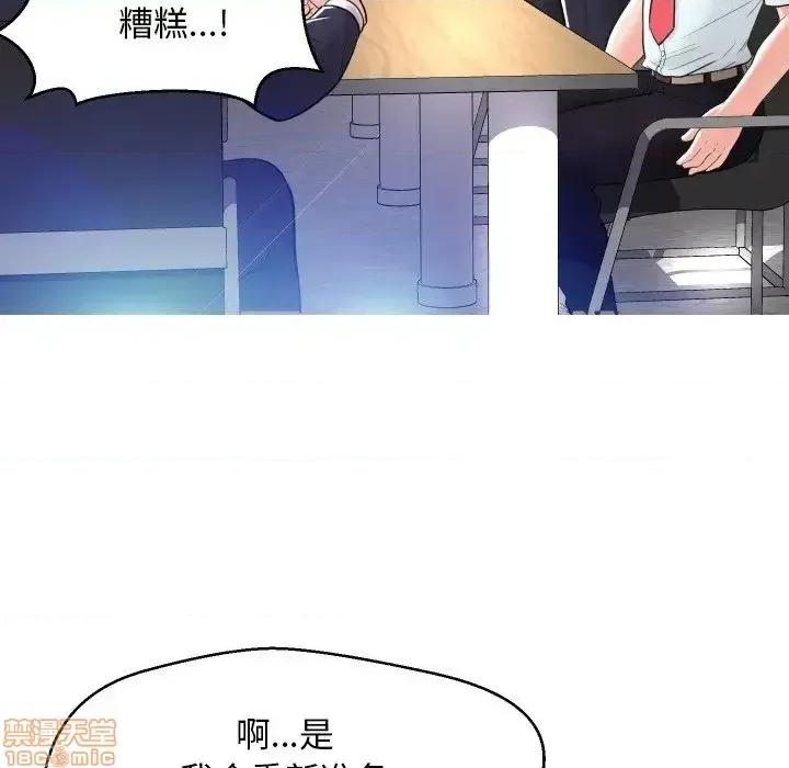 媳妇单身中 俏儿媳 3 第38页