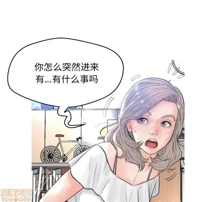 媳妇单身中 俏儿媳 3 第44页
