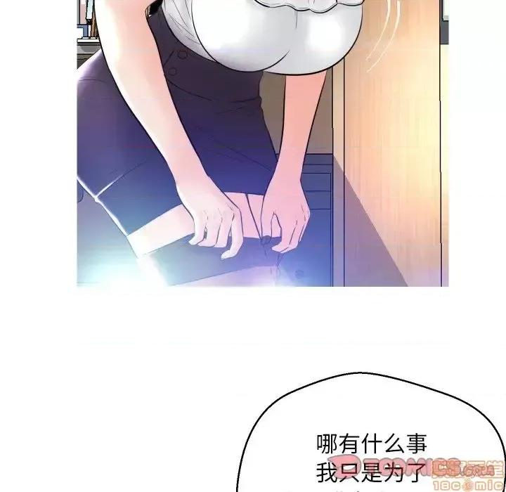 媳妇单身中 俏儿媳 3 第45页