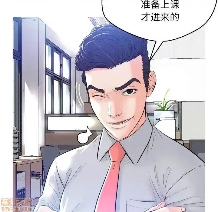媳妇单身中 俏儿媳 3 第46页
