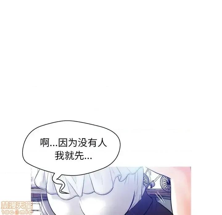 媳妇单身中 俏儿媳 3 第49页