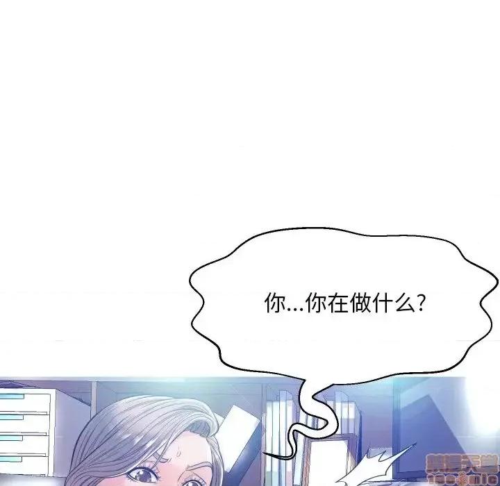 媳妇单身中 俏儿媳 3 第63页
