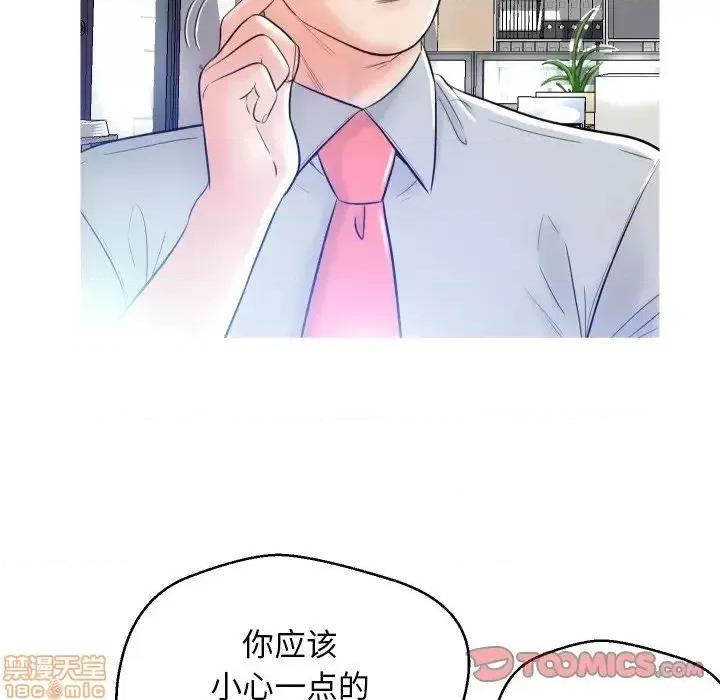 媳妇单身中 俏儿媳 3 第66页