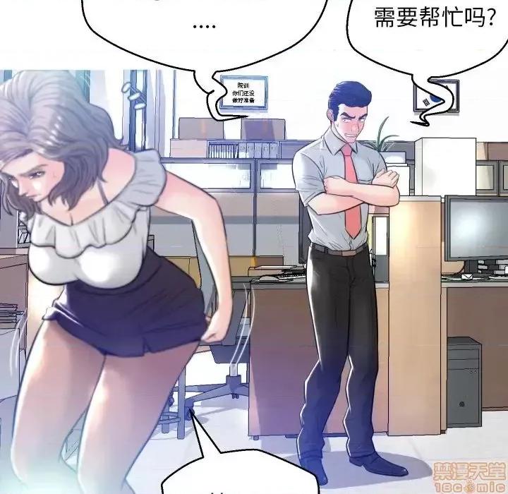 媳妇单身中 俏儿媳 3 第67页