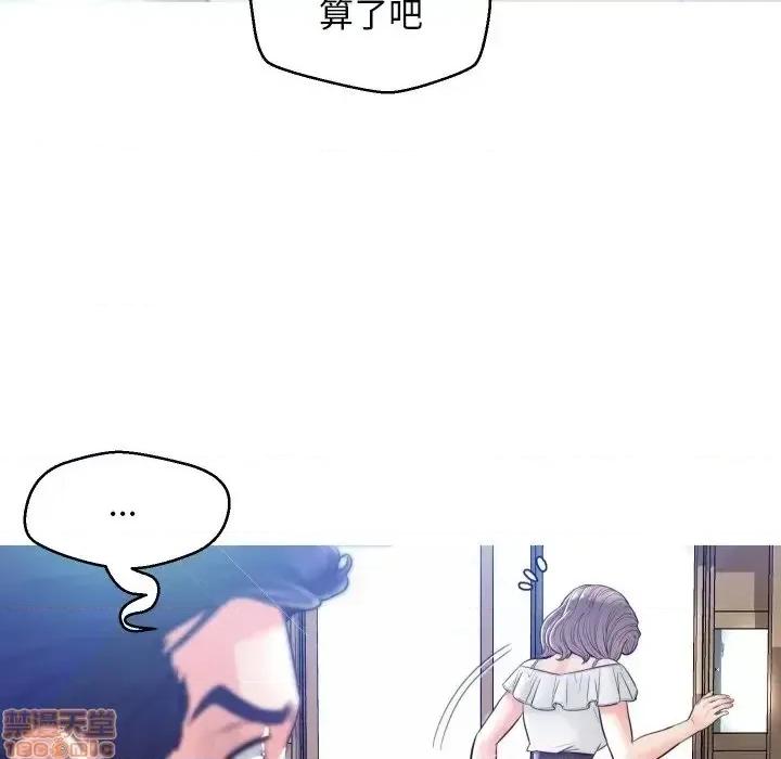 媳妇单身中 俏儿媳 3 第68页