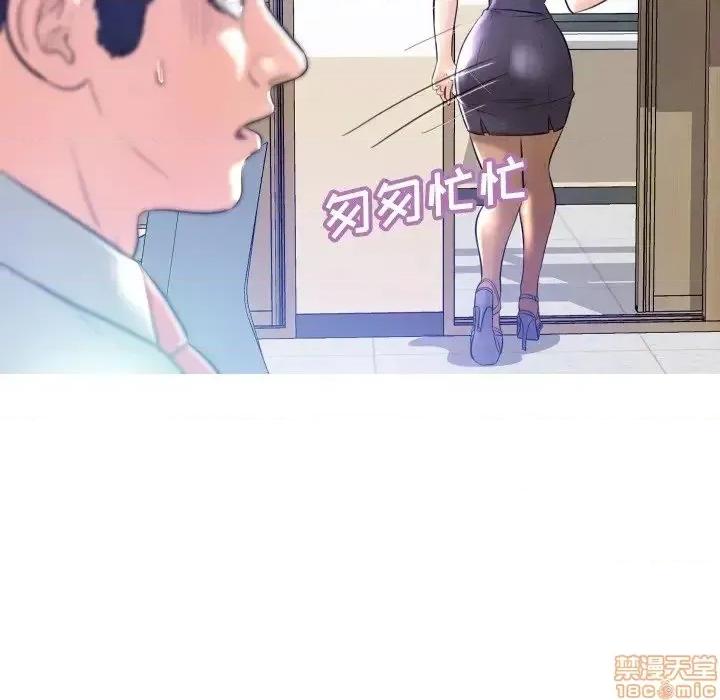 媳妇单身中 俏儿媳 3 第69页