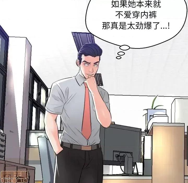 媳妇单身中 俏儿媳 3 第75页