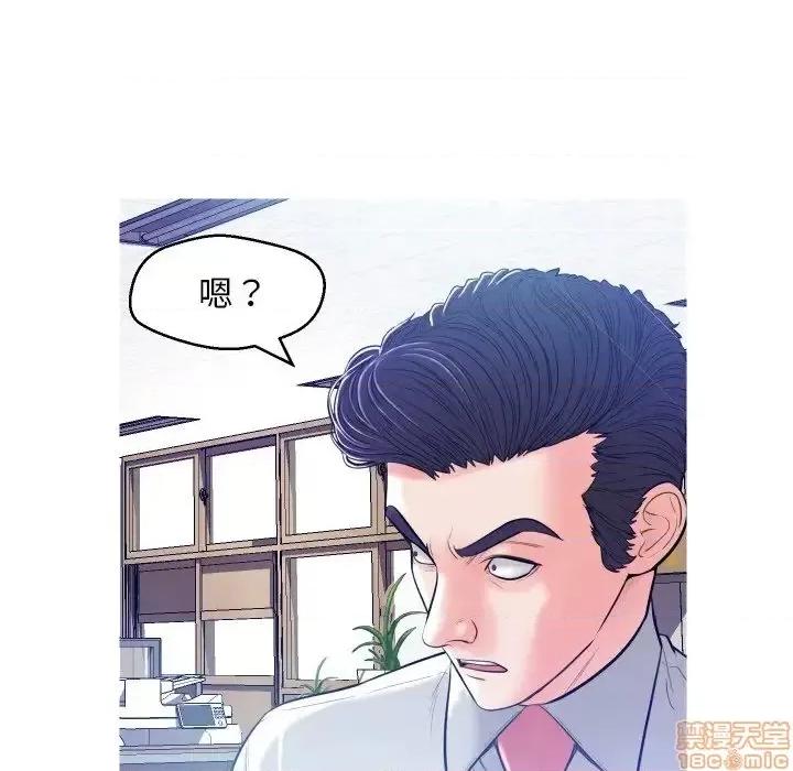 媳妇单身中 俏儿媳 3 第77页