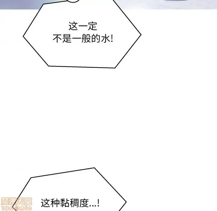 媳妇单身中 俏儿媳 3 第83页