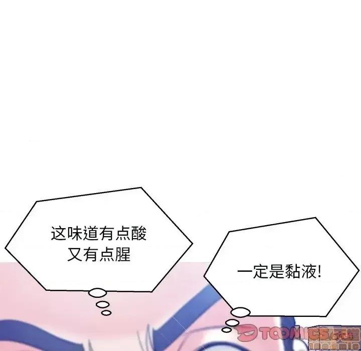 媳妇单身中 俏儿媳 3 第87页