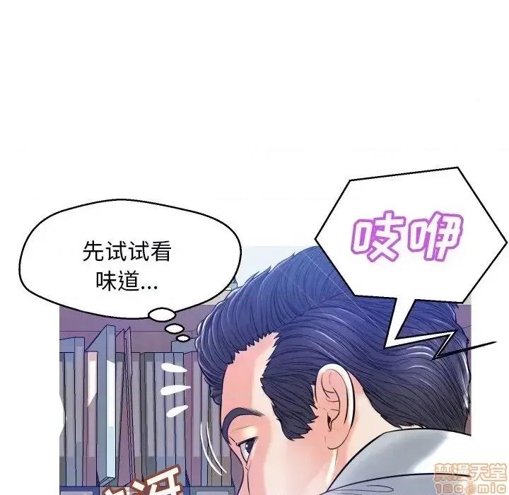 媳妇单身中 俏儿媳 3 第89页