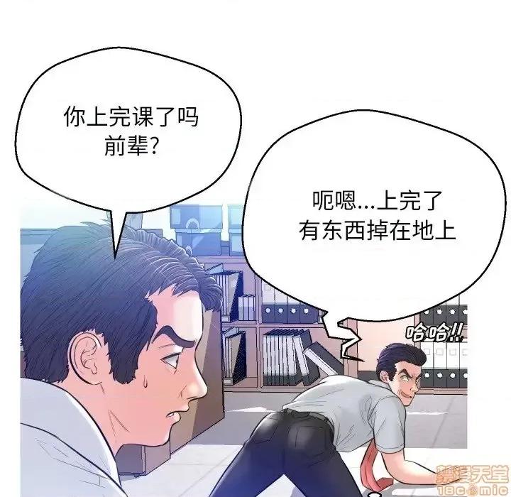 媳妇单身中 俏儿媳 3 第92页