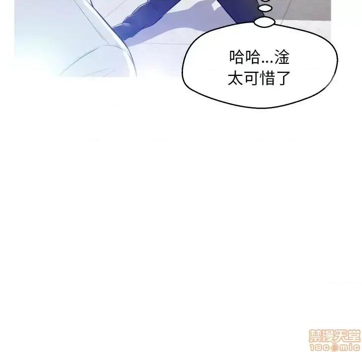 媳妇单身中 俏儿媳 3 第93页