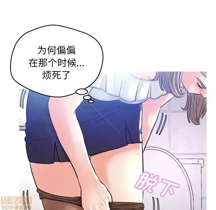 媳妇单身中 俏儿媳 3 第96页