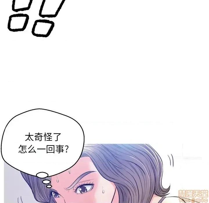 媳妇单身中 俏儿媳 3 第101页
