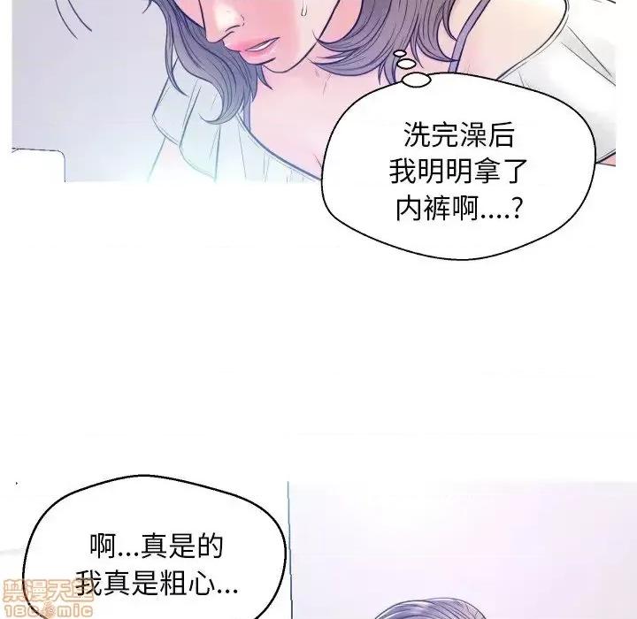 媳妇单身中 俏儿媳 3 第102页