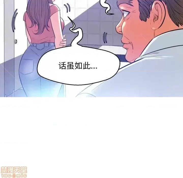 媳妇单身中 俏儿媳 3 第107页