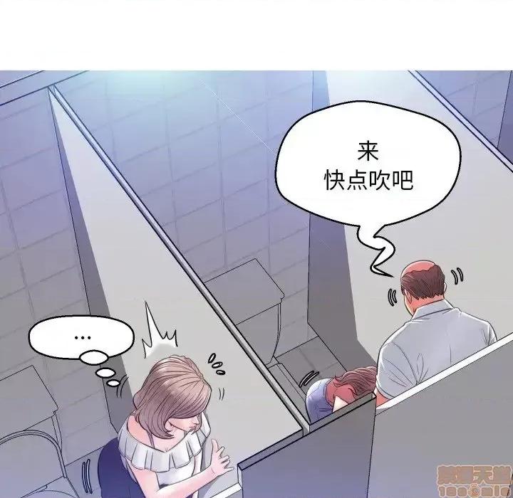 媳妇单身中 俏儿媳 3 第110页