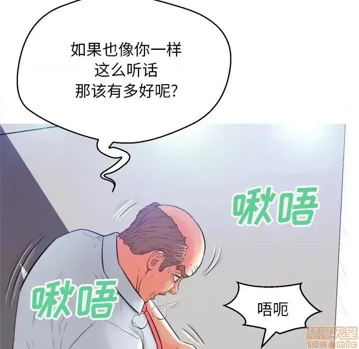 媳妇单身中 俏儿媳 3 第119页