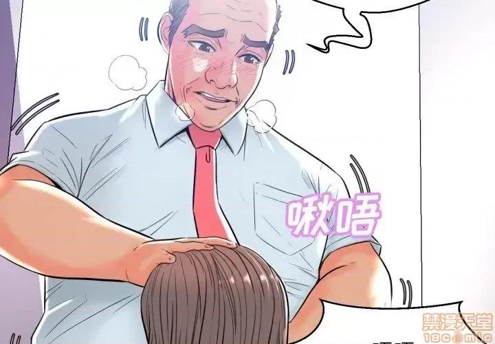 媳妇单身中 俏儿媳 4 第2页